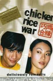 Chicken Rice War 2000 on netflix