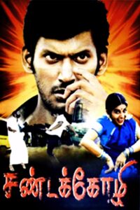 Sandakozhi 2005 on netflix