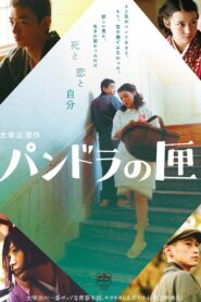 Pandora’s Box 2009 on netflix