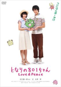Tonari no 801-chan 2007 on netflix