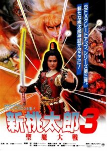 Magic Warriors 1989 on netflix