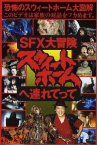 Great SFX Adventure: Take Me to ‘Sweet Home’ 1989 on netflix