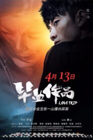 Love Trip 2018 on netflix