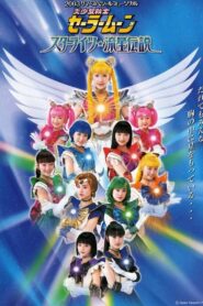 Sailor Moon – Starlights – Legend of the Shooting Stars 2003 on netflix