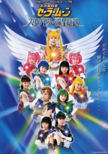 Sailor Moon – Starlights – Legend of the Shooting Stars 2003 on netflix