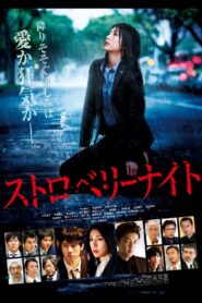Strawberry Night 2013 on netflix