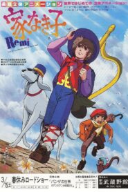 Nobody’s Boy: Remi (Movie) 1980 on netflix