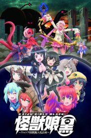 Kaiju Girls Black 2018 on netflix