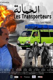 الحماله 2015 on netflix