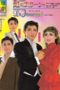 Natasha of the Rainbow 1997 on netflix
