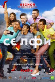 Selfi#Selfie 2019 on netflix
