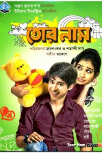Tor Naam 2012 on netflix