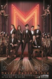 Never Dance Alone 2014 on netflix