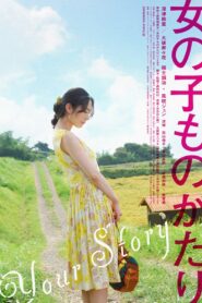 Your Story 2009 on netflix