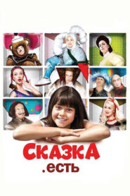 Fairy Tale. There Is 2012 on netflix