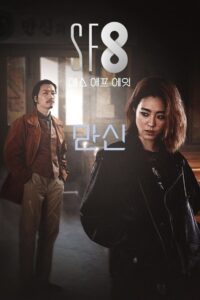 Manxin 2020 on netflix