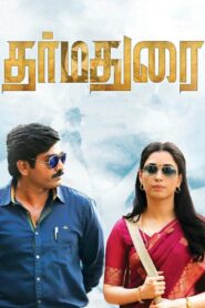 Dharmadurai 2016 on netflix