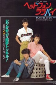 Headphone Lullaby 1983 on netflix