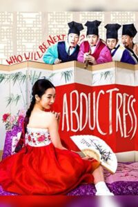School of Youth: The Corruption of Morals 2014 on netflix