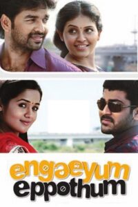 Engeyum Eppodhum 2011 on netflix