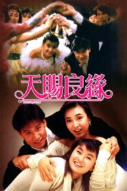 Sister Cupid 1987 on netflix