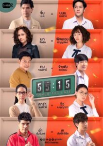 55:15 Never Too Late 2021 on netflix