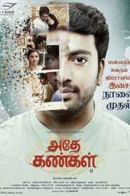 Adhe Kangal 2017 on netflix