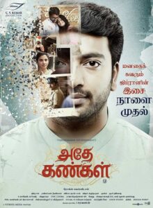 Adhe Kangal 2017 on netflix