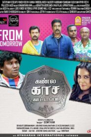 Kannula Kaasa Kattappa 2016 on netflix