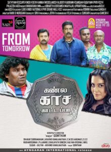 Kannula Kaasa Kattappa 2016 on netflix