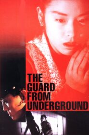 The Guard from Underground 1992 on netflix