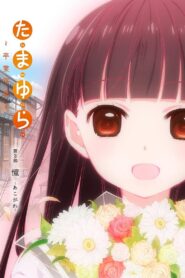 Tamayura: Graduation Photo Part 3 – Akogare 2015 on netflix