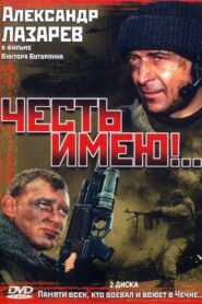 Chest Imeyu 2004 on netflix