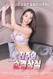 Jin-joo’s Loss of Innocence 2018 on netflix