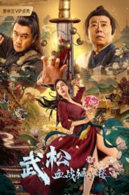 Wu Song’s Bloody Battle With Lion House 2021 on netflix