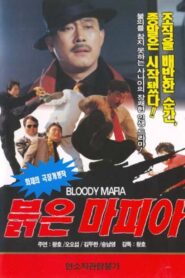 Red Mafia 1995 on netflix