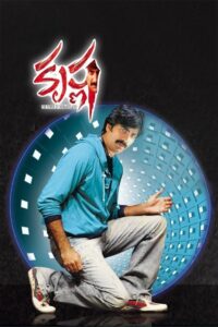 Krishna 2008 on netflix
