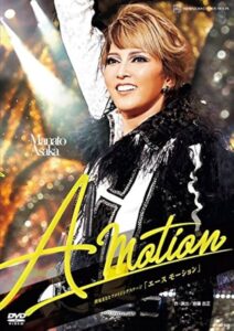 A Motion 2017 on netflix