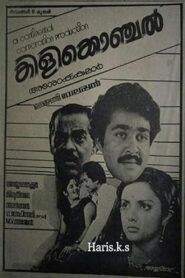 Kilikkonchel 1984 on netflix