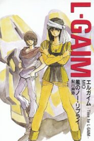 Heavy Metal L-Gaim I: Pentagona Window + Lady Gavlet 1986 on netflix