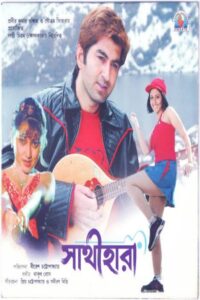 Sathihara 2006 on netflix