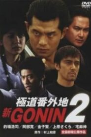 Shin Gonin 2 2000 on netflix