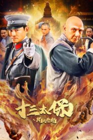 Thirteen Generals: Wind and the Cloud Rise Again 2024 on netflix