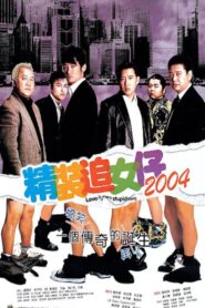 Love Is a Many Stupid Thing 2004 on netflix