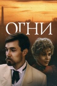 Lights 1984 on netflix