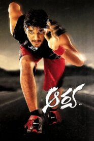 Aarya 2004 on netflix