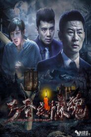 Halloween Fright Night 2019 on netflix