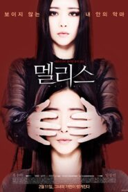 Malice 2016 on netflix