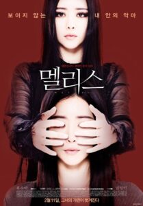 Malice 2016 on netflix