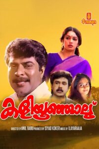 Kaliyoonjal 1997 on netflix
